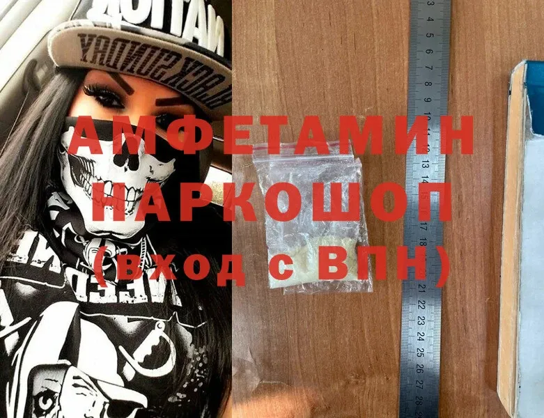 Amphetamine Premium  наркошоп  мега вход  Муром 