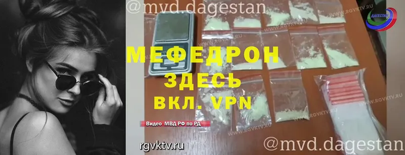 Меф VHQ  Муром 